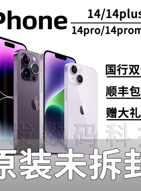 Apple/苹果 iPhone 14原装正品iPhone 14Plus国行5G全网通 未拆封