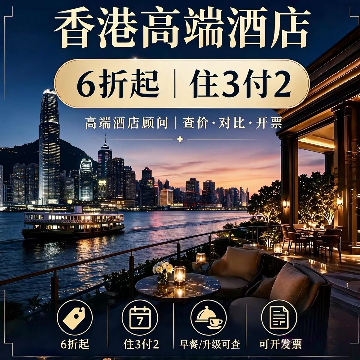 海外酒店代订 香港酒店预订|丽商务服务