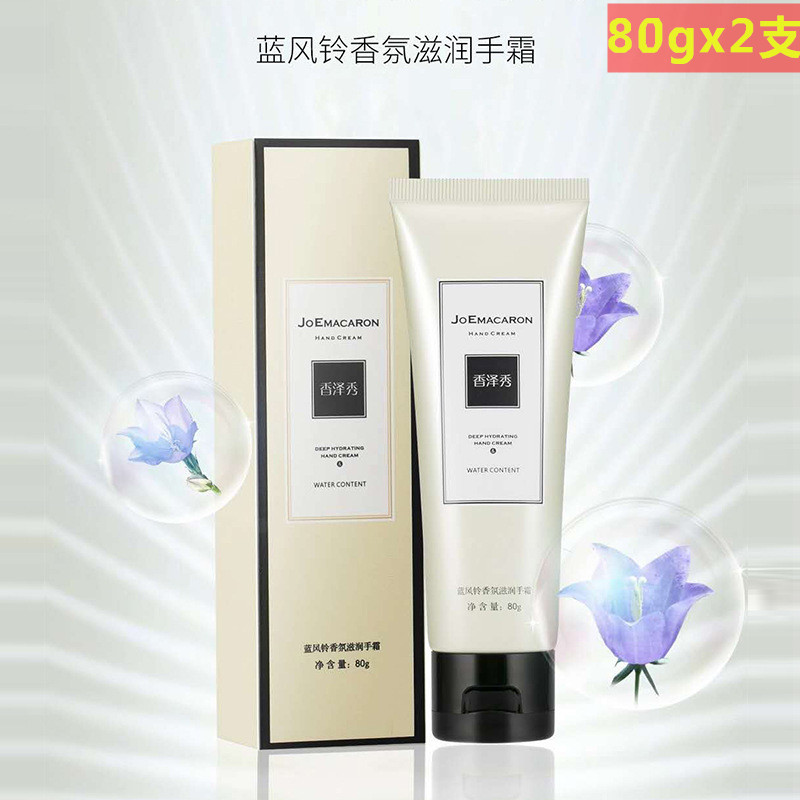 蓝风铃英国梨保湿香氛护手霜