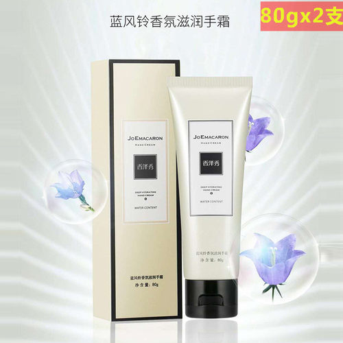 蓝风铃英国梨保湿香氛护手霜