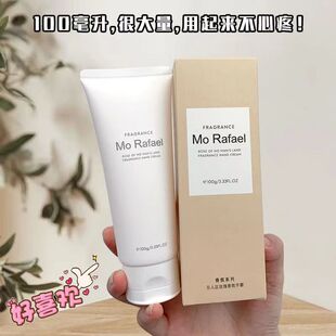 MoRafael摩拉菲尔无人区玫瑰香氛护手霜补水保湿滋润修复防干裂