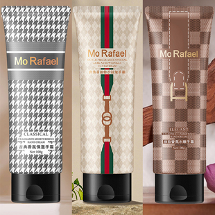 发2支 MoRafael摩拉菲尔香氛抗皱护手霜补水保湿滋润手霜粗糙干燥