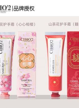 泰国cibio2希蓓欧护手霜滋润保湿嫩白结婚伴娘伴手礼盒回礼小礼品
