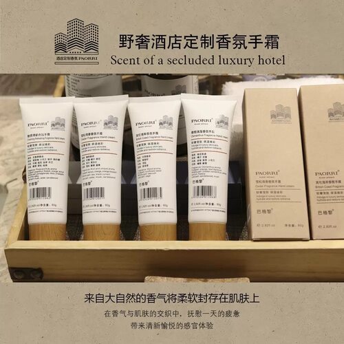 巴格黎大师调香香氛护手霜保湿