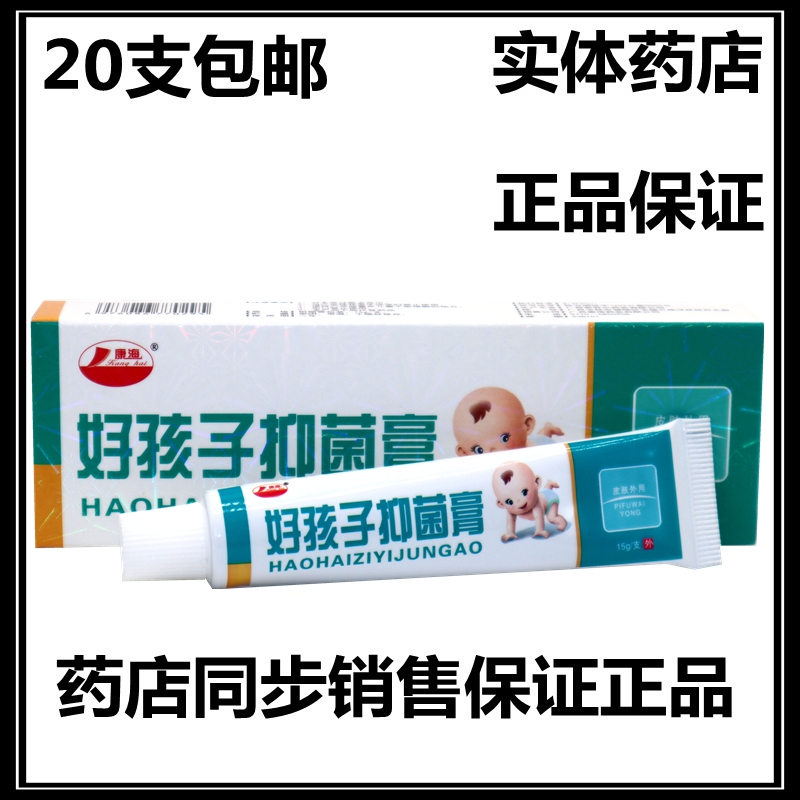 止痒儿童红屁股宝宝维肤膏