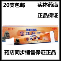 康夫紫花官廷膚寶皮膚外用膏