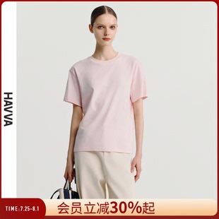 T恤舒适精梳长绒棉质感女士上衣2025夏T3 HAVVA休闲宽松半袖 1094