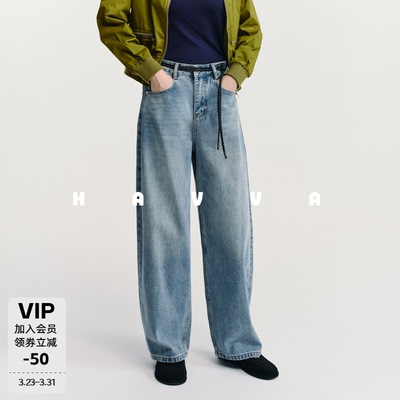 HAVVA可拆卸编织腰带牛仔裤宽松显瘦女士阔腿裤2026春季KN3-5716