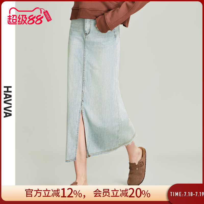 HAVVA中长裙时尚女士半身裙