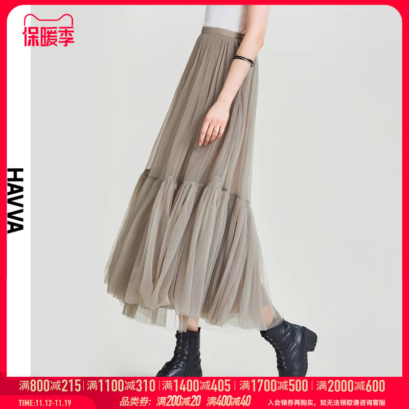 HAVVA2023夏季新款网纱半身裙女高腰中长款设计感a字百褶裙Q49470