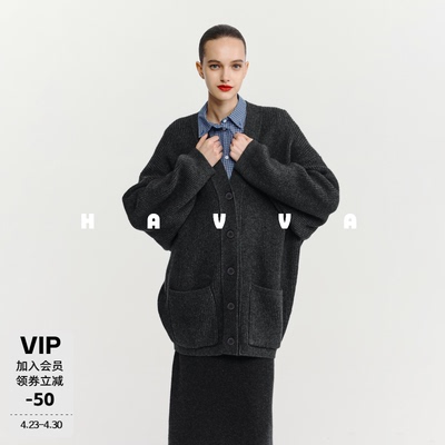HAVVA慵懒感V领毛衣开衫女士宽松针织衫上衣外套2025冬季L3-4423