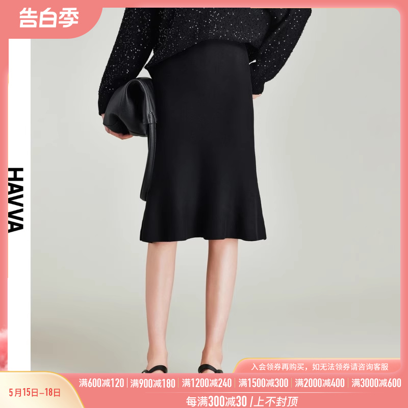 HAVVA2023秋冬新款黑色半身裙女气质高腰针织半裙裙子鱼尾裙S8531