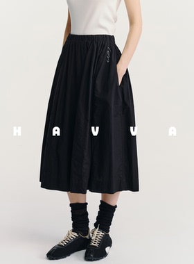HAVVA设计感大裙摆a字半身裙伞裙遮胯显瘦女士裙子2026春S3-5881