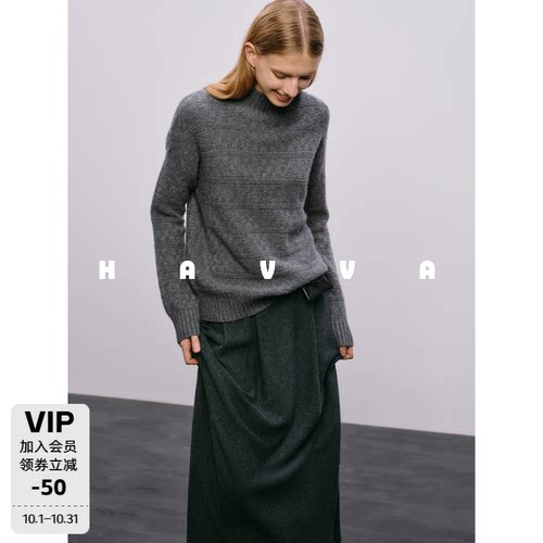 HAVVA慵懒时髦老钱风针织衫半高领提花女士毛衣2026秋冬M3-37330