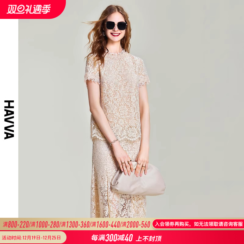 HAVVA2023夏季新款法式小香风套装气质名媛蕾丝裙装两件套Z82770