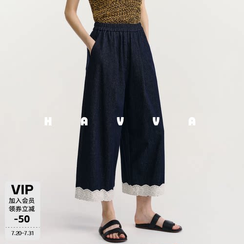 HAVVA拼接下摆蕾丝边阔腿裤莱赛尔垂坠感牛仔裤2026春季KN3-5783