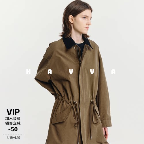 HAVVA低调沉稳可调节抽绳风衣慵懒落肩中长款女外套2026春F3-4760