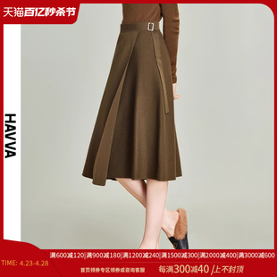 新款 HAVVA2024春季 针织半身裙设计感高腰中长款 裙子a字裙S9705