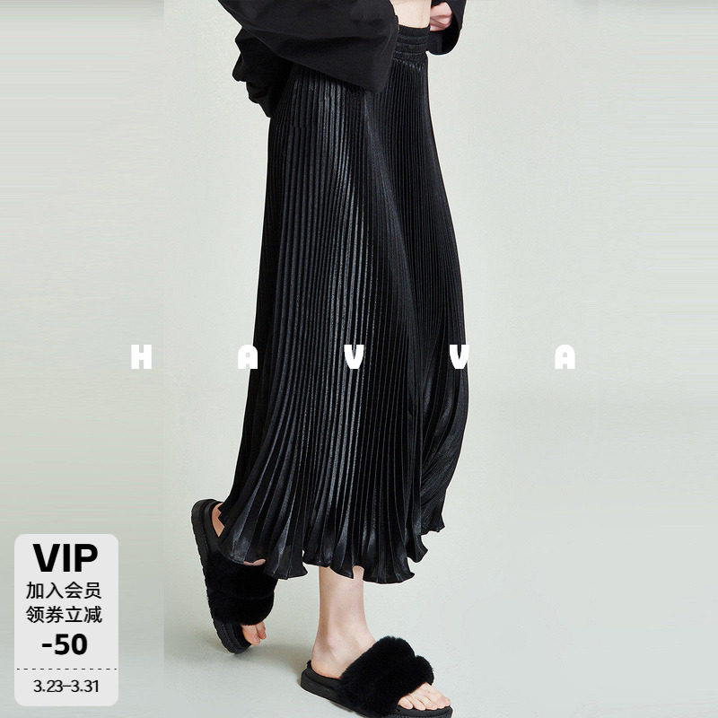 HAVVA高腰百褶半身裙长款A字舒适松紧腰女士长裙2026夏季S36172