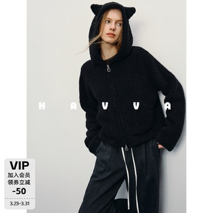 HAVVA双开拉链连帽立耳短外套软糯摇粒绒女上衣2026春季 2902