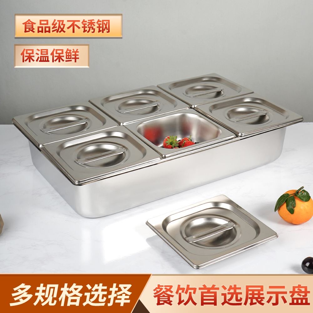 不锈钢冷餐盘加冰水果盘凉菜带盖图片