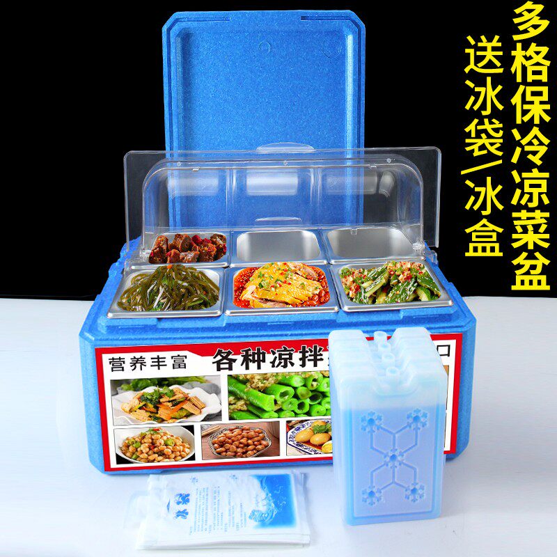 冰粉保冷箱食堂配餐箱保暖水果捞