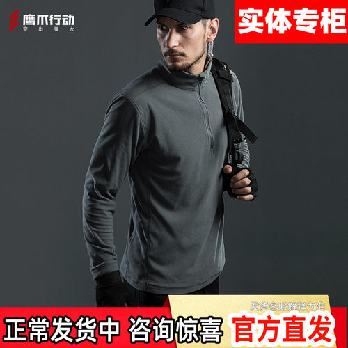 l2内衣防寒贴身抓绒立领卫衣鹰爪