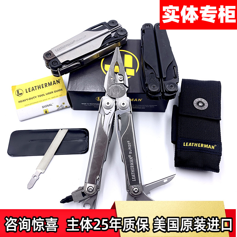 美国Leatherman莱泽曼多工具钳