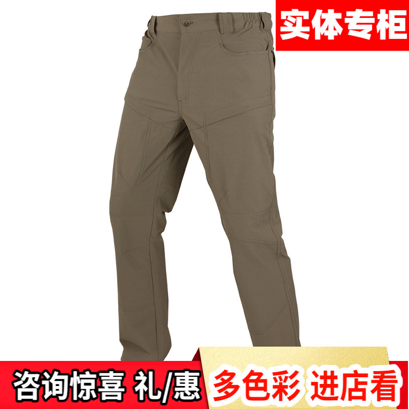 美国condor奥德赛四向弹力速干
