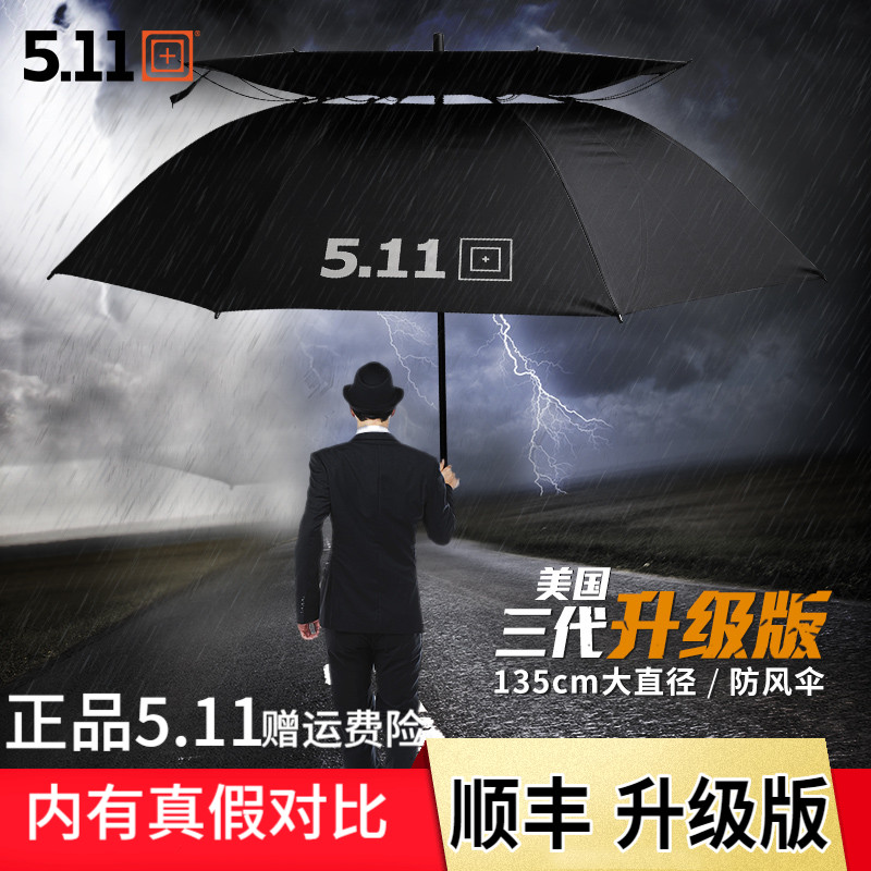 5.11雨伞户外钓鱼伞超大伞511防风伞折叠黑胶防晒遮阳肖战长柄伞-封面