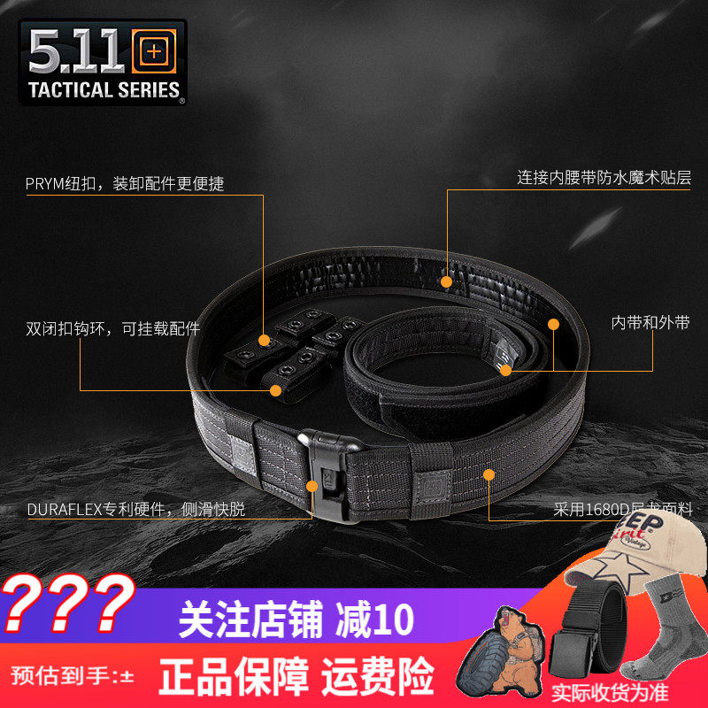 5.11军迷多功能外挂战术腰带