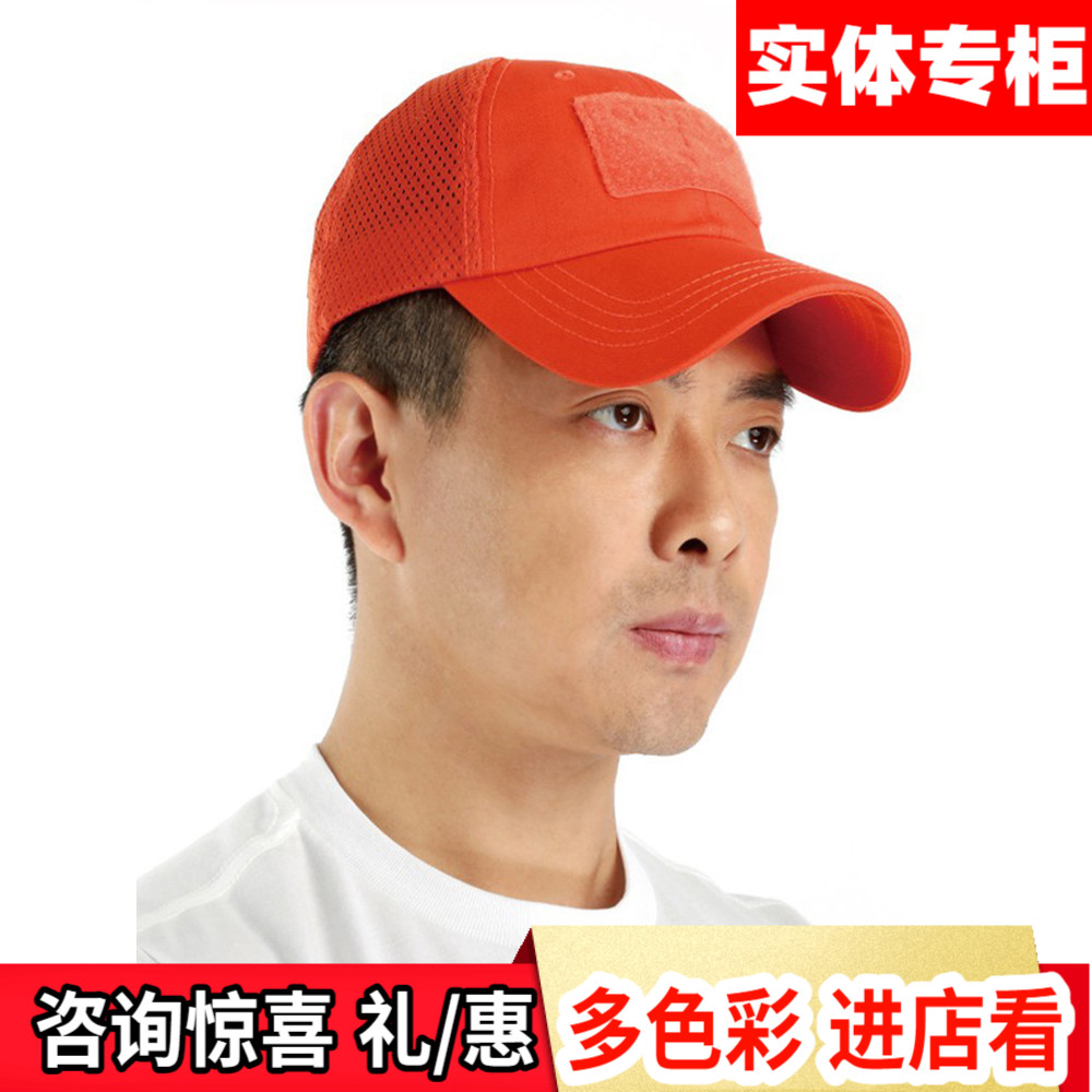 CONDOR战术帽速干透气网眼遮阳