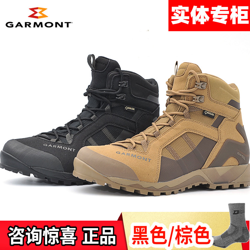 garmont噶蒙特户外登山鞋