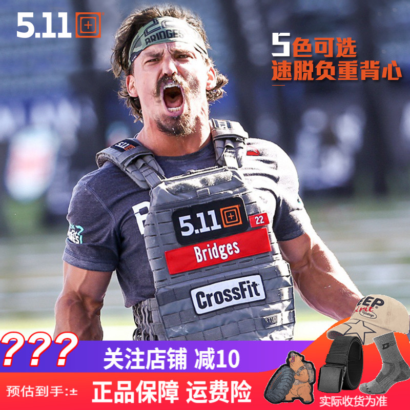 美国5.11战术背心马甲负重训练