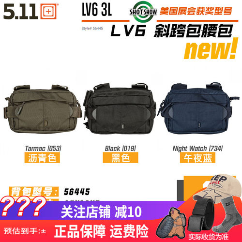 美国5.11战术单肩包多功能户外