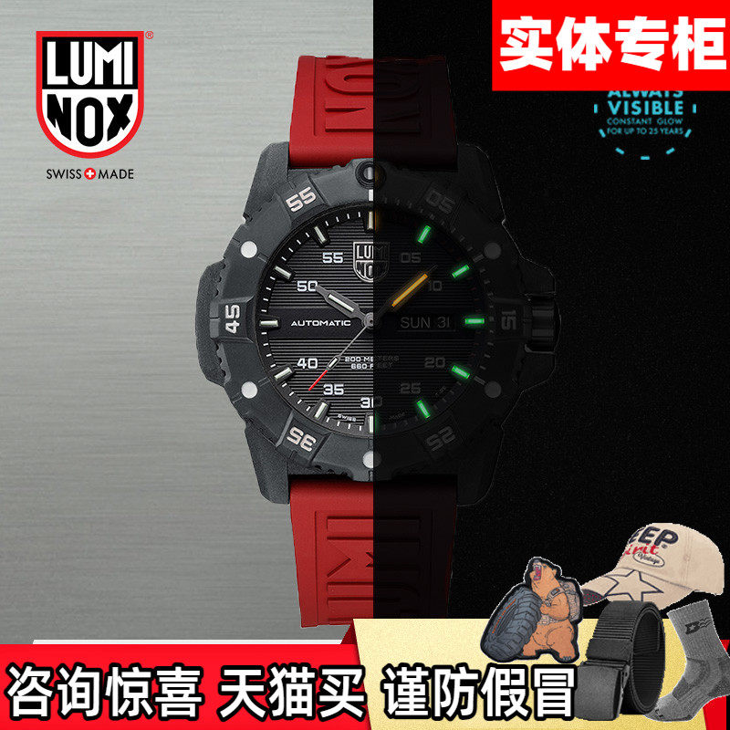 雷美诺时瑞士手表luminox机械表碳纤大师防水3875 3863 3877 3862