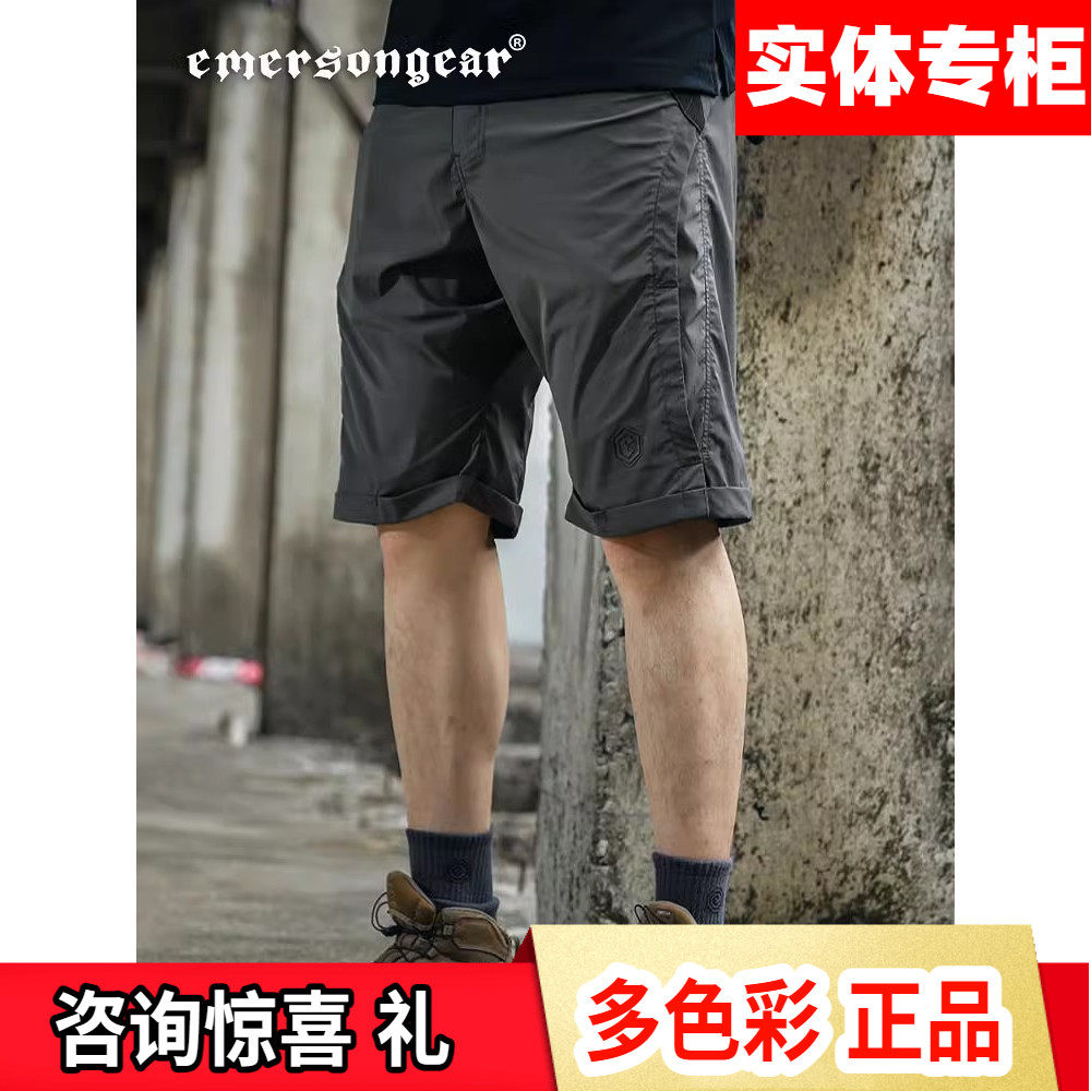 爱默生犰狳速干战术短裤弹力防水