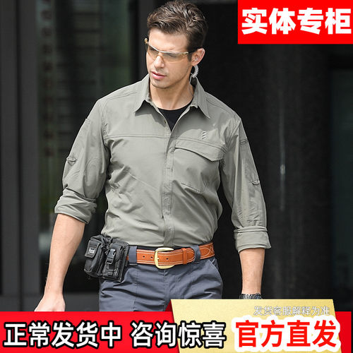 鹰爪终结者夏季薄款弹力快干衬衫