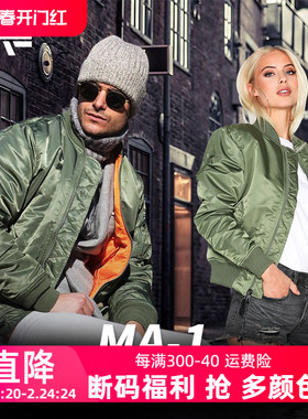 alpha阿尔法飞行夹克ma1男女冬季军迷飞行服飞行员外套防寒厚棉衣