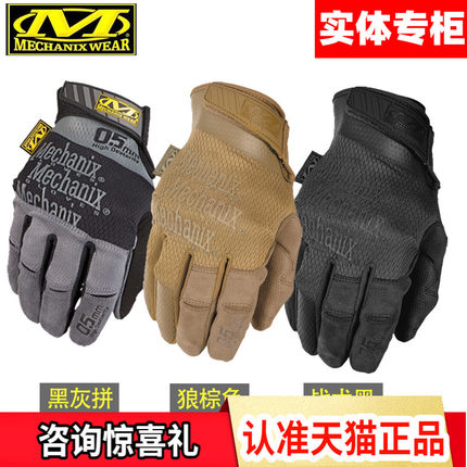 美国mechanix超级技师0.5mm薄款透气防护维修射击骑行手套
