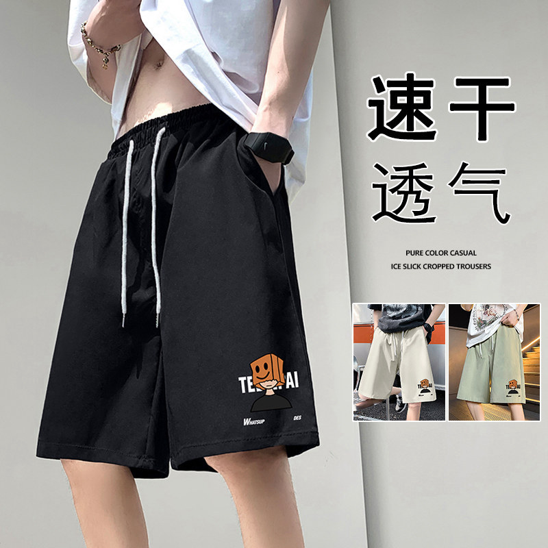 潮流宽松速干冰丝运动休闲短裤
