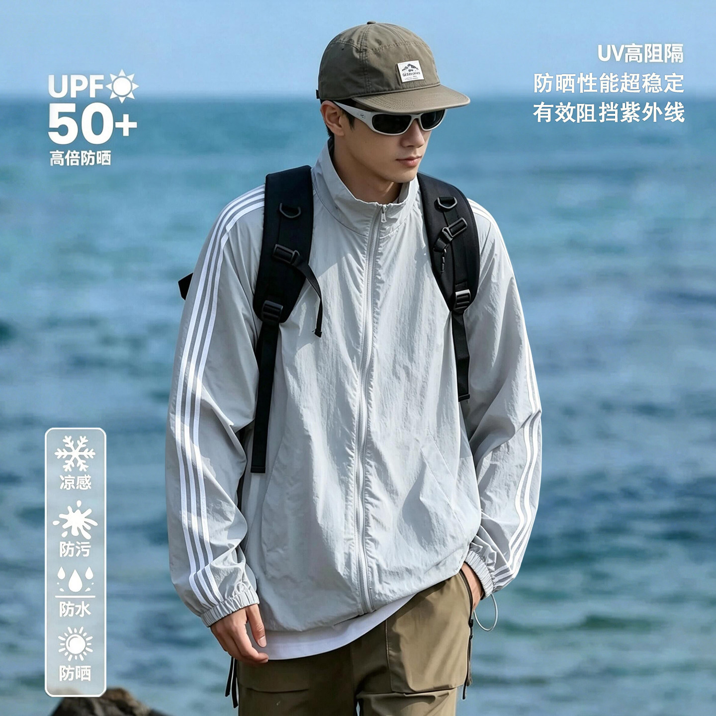 薄款防晒衣男夏季2026新款户外透气凉感夹克外套运动登山冲锋衣服