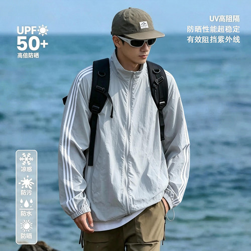 薄款防晒衣男夏季2026新款户外透气凉感夹克外套运动登山冲锋衣服