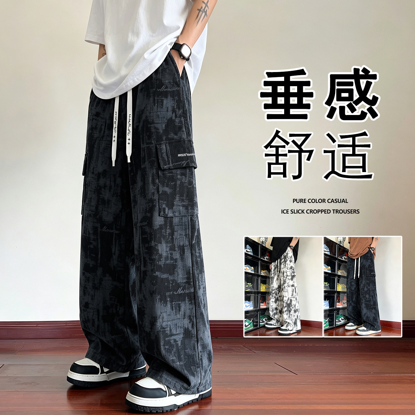 工装裤子男生春秋季新款扎染直筒裤高街大口袋阔腿裤复古休闲长裤