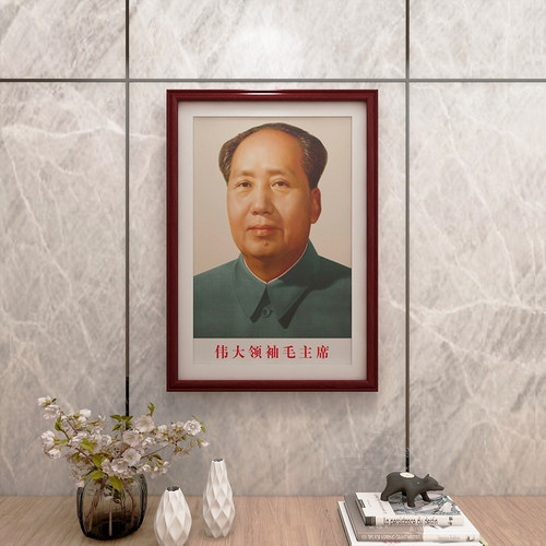 墙画伟人中堂风大厅平安毛主席像