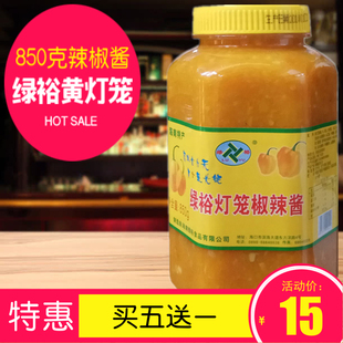 850克海南绿裕黄灯笼辣椒酱调味酱剁椒鱼头火锅蘸料正品大瓶装