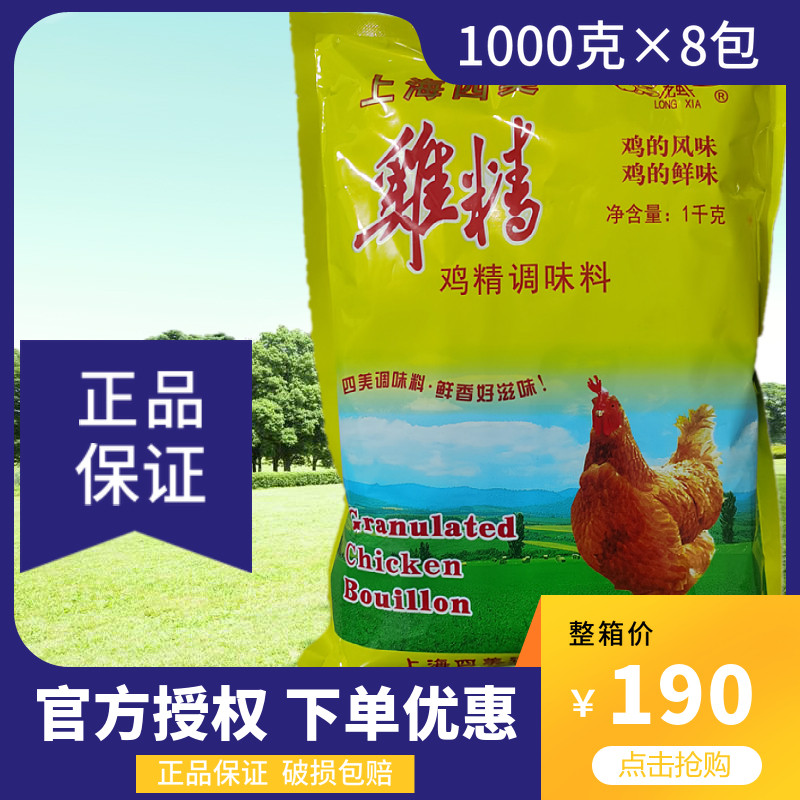 1000克×8包上海四美鸡精调味料高汤汤料火锅麻辣烫炒菜汤底提鲜