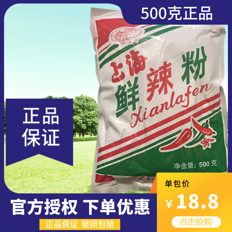 500克上海四美鲜辣粉调味料拌粉拌面汤粉汤面包子饺子馅料鲜辣