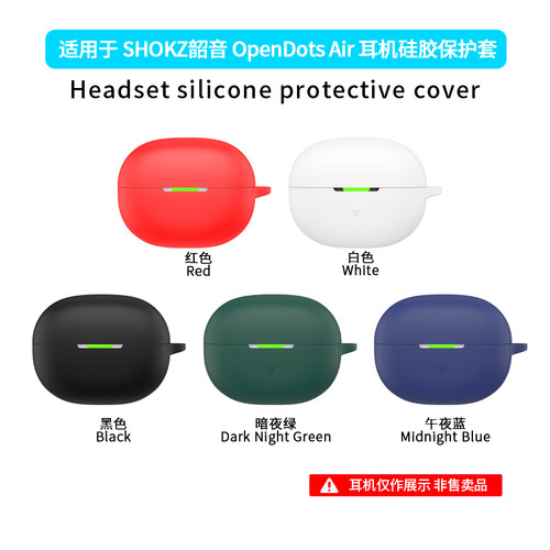 适用于SHOKZ韶音 Open Dots Air耳机硅胶保护套Air防摔充电仓耳机收纳壳Case