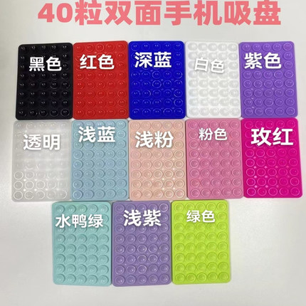 新款40粒手机吸盘充电宝方形双面硅胶吸盘贴适用苹果安卓懒人支架
